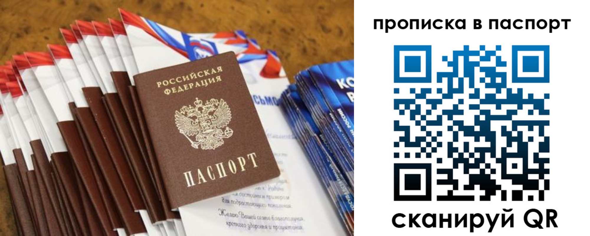прописка для военкомата в Пензе