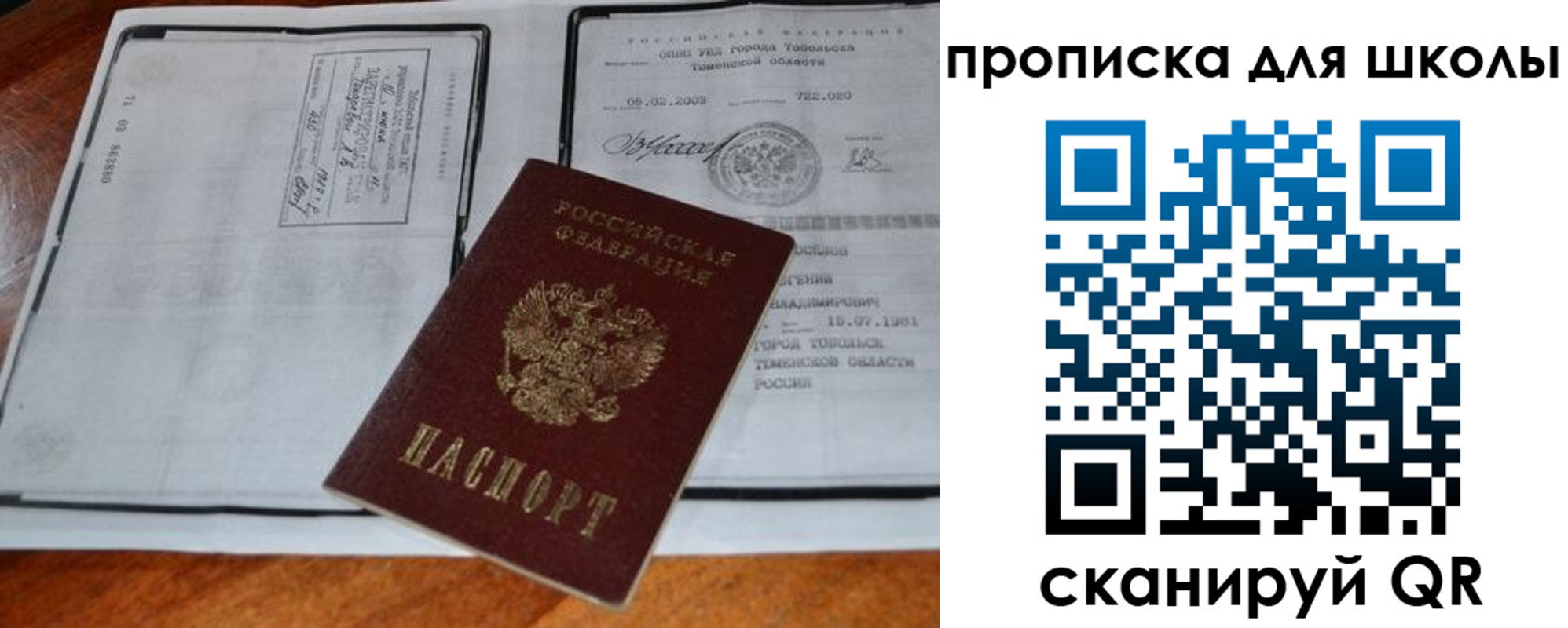 временная регистрация поиск в Пензе