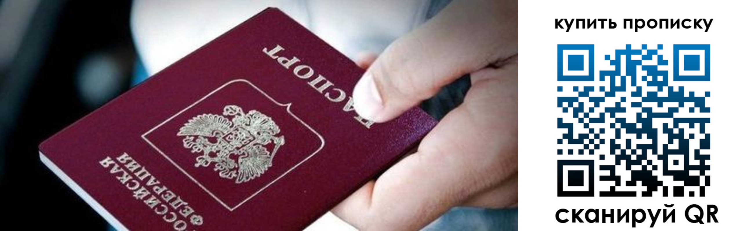 прописка поиск в Пензе